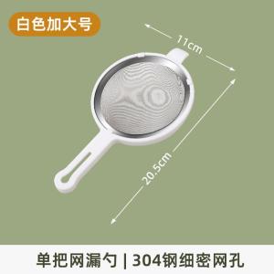 Food Grade Stainless Steel Tea Strainer Spoon Home Use for Soy Milk Juice Filter Kitchen Utensil Mesh Spoon Tea Leak Filter Bag