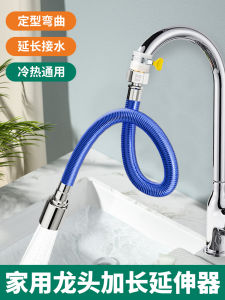 Kitchen Faucet Extender Anti-Splash Universal Adjustable Lengthened Water Tap Connector Pipe Tool Stainless Steel Rotatable