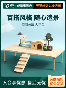 Rutin Chicken Landscaping Supplies Full Package Box Wooden House Accessories Grass Nest Platform Set Luding Chicken Decorations