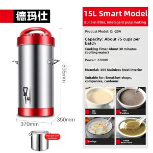 DEMASHI | Automatic Heating Large Capacity Soymilk Maker