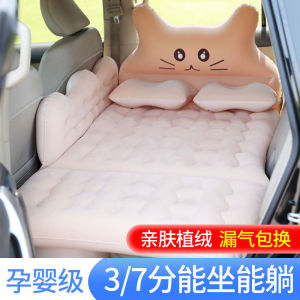 Inflatable Car Rear Seat Travel Bed Mat Children Sleeping Device Air Mattress Comfortable Carriage Bedding for Road Trips