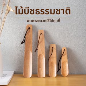 MEISITEKEKE | Portable Travel Childrens Shoe Horn Mini Wooden