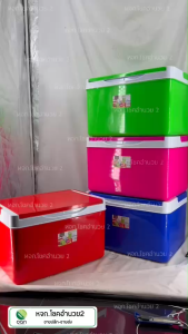 กระติกน้ำแข็ง ขนาด 28.4 ลิตร ตรารถไฟ กระติก กระติกน้ำ (#259)