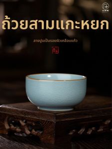 SANQINTANG | Large Size Tea Cup Ruyao Style Ceramics