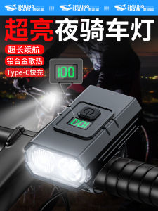 Smiling Shark Super Bright Bike Light Mountain Road Night Riding Illumination Childrens Flashlight Strong Light Bicycle Equipment