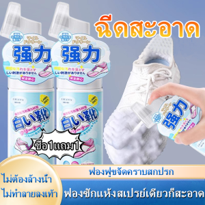 น้ำยาทำความสะอาดรองเท้า 200มล. โฟมทำความสะอาดรองเท้าแบบแห้ง ใช้งานง่าย โฟมทำความสะอาดรองเท้าแบบแห้ง ช่วยขจัดคราบสกปรกได้อย่างล้ำลึก  น้ำยาขจัดคราบ ครีมขัดรองเท้า น้ำยาเช็ด ครีมทำความสะอาดรองเท้าสีขาว พร้อมฟองน้ำสำหรับขัด น้ำยาซักรองเท้า ซักแห้งรองเท้า