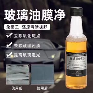 Glass Oil Cleaning Car Windscreen Oil Film Remover Restore Clear Vision Automotive 150ml