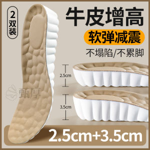 Toppo Mens Invisible Heightening Shoe Inserts Soft Elastic Comfortable Genuine Cowhide Leather Absorb Sweat Anti-Odor