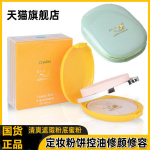 Long-Lasting Oil-Control Powder Compact Traditional Chinese Goods Official Flagship Store Wet And Dry Usage Any Skin Type