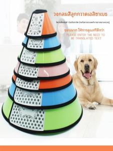 ที่คาดคอ Elizabet สำหรับสุนัขและแมว สีลูกกวาด ป้องกันการลิ้มและกัด ขนาดใหญ่ หัวอ่อน ที่คาดคอแบบแข็ง ที่คาดคอแบบพกพาได้