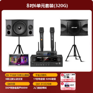 Qisheng T10 Complete Home KTV Sound System Karaoke Machine Integrated Speaker Set Wood Material for Family Singing Combination