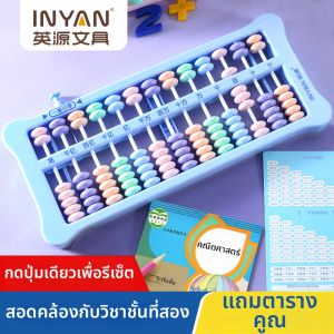 Educational Mini Abacus 5-7 Beads