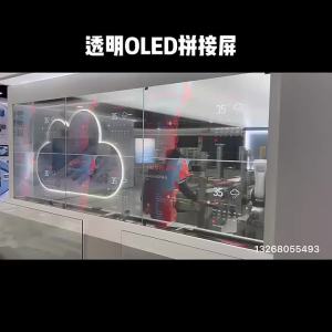 [MS] Trong Suốt OLED Màn Hình 30 Inch 49 Inch 55 Inch OLED Màn Hình Trong Suốt Màn Hình Ghép Tự Phát Sáng Cảm Ứng Triển Lãm Thương Mại HD