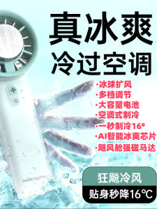 Portable Outdoor Handheld USB Fan Air Conditioner Cold Wind Personal Ice Cooling Desktop Silent Long Battery Life Electric Fan
