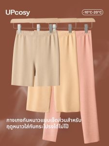 UPcosy | Warm Plush Safety Shorts 5min