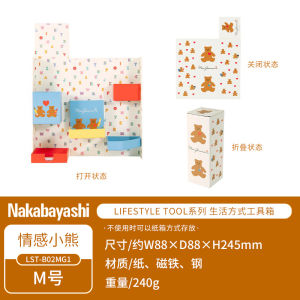 TACCIA Creative Desktop Paper Storage Box Foldable Medicine Cosmetic Organizer Desk Supplies Stationery Paper Clip Holder