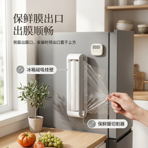 Jiaxun | Tear-Free Magnetic Mount Multi-Function Food Wrap Cutter