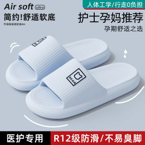 Dép Đi Trong Nhà Mùa Hè Chống Trượt Chống Mùi EVA Thoải Mái Thoáng Khí Cho Phụ Nữ Mang Thai Dép Đi Trong Nhà Cho Nam Và Nữ