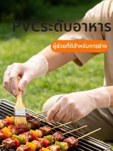 DINGQING | Food Grade PVC Durable Disposable Gloves