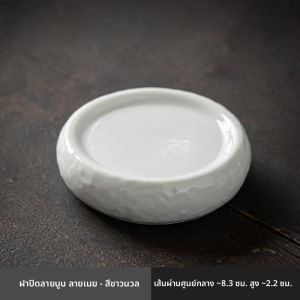 แก่เซรามิกระฆังเกือตัวเซฟส์ปอยปิแคนุส เกือหมู่บ้านโบราณเซยู่เฟิงหานเซอเหลนหมู่บ้านแผ่นดินใหญ่ China-Chantilly เทปปิกลอเล่ย์เจ็หนู้หมาภมผี