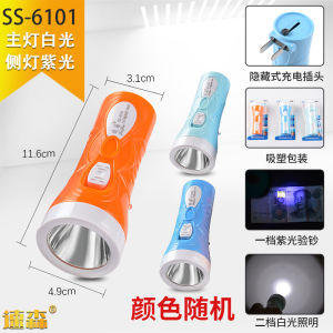 Power Torch Purple Light Money Detector Rechargeable Small Student Portable Elderly Night Walking Small Flashlight