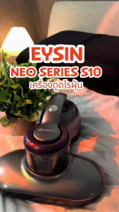 EYSIN Neo Series S10 เครื่องดูดไรฝุ่นบนเตียง  Bed vacuum cleaner ราคาพิเศษลด20%