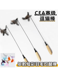 Colorful Feather Cat Toy Replaceable Head for Interactive Play High Quality Replaceable Feathers Long Lasting Fun for Cats