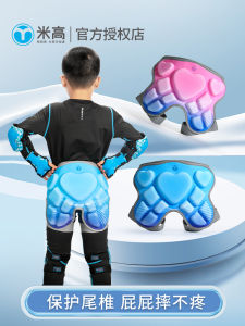 Thickened Childrens Butt Protector Pad Skating Inline Skating Snowboarding Skateboard Protective Gear Male Female