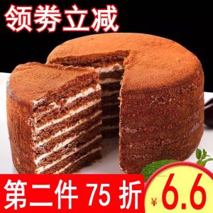 Authentic Tiramisu Layered Cake Snack Breakfast Honey Cream Flavor Traditional Western Pastry Cold Storage Required from China
