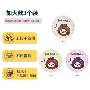 Compressed Wood Pulp Dishwashing Sponge Kitchen Magic Oil Resistant Water Absorbing Cartoon Brush Pot Bowl Cleaning Tool