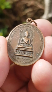 เหรียญพระพุทธราชสีมามงคลชัย หลังหลวงพ่อพุธ วัดป่าสาลวัน จ.นครราชสีมา ปี2530 เหรียญที่4