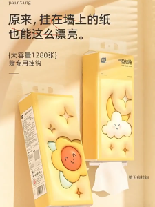 【Botare】Tissue Air Cushion 4-Ply Tissues Water Friendly Strong Yet Gentle Ultra Soft Thick For Home Family Size Sunflower hanging toilet paper household whole box wholesale large bag air cushion toilet paper