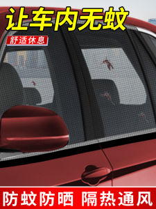 Car Mosquito Net Privacy Curtain Sunshade Interior Vehicle Anti-Mosquito Net Self-Installation Easy to Use Car Protection