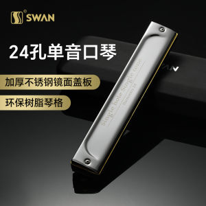 Swan 24-Hole Single-Tone Harmonica C Key Single Row Single-Hole Beginner Introduction Polyphonic Kids Primary School Student Professional Performce