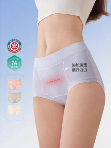 SHI YUE JIE JING | Post-Cesarean High-Waist Cotton Antibacterial Maternity Underwear