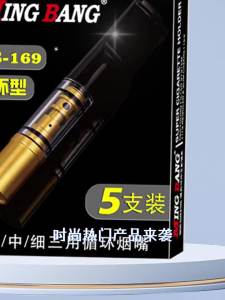 Filter Mouthpiece for Men Reusable Washable Three-in-One Coarse Medium Fine Filter Mouthpiece MB169