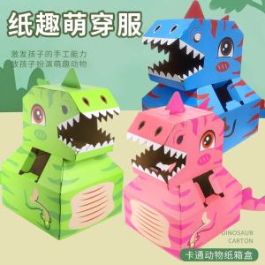 Creative Dinosaur Paper Box Set Childrens Wearable Model Educational DIY Assembly Tyrannosaurus Child Toy EVA Adhesive Making