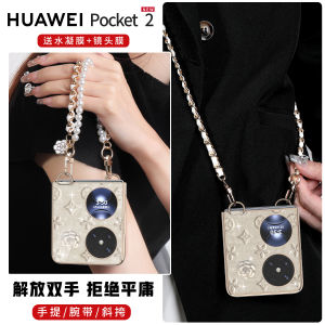Ultra-Thin Full-Coverage Huawei Pocket2 Phone Case Luxury Sensation Small Foldable Screen New Model Wrist Strap Lanyard Anti-Fall Crossbody Chain