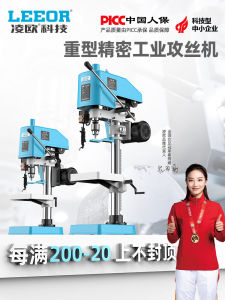 Industrial Grade Desktop Thread Tapping Machine Small Electric Screw Thread Machine Hardware Tools SWJ-6/121624
