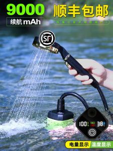 Portable Outdoor Shower Head Self-Priming Simple Rural Household Electric Shower Sprinkler Easy to Use Rechargeable Bath Device