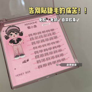 กาวฟรีโปร่งใส Fine Cluster Natural MXH183 ขนตาปลอมใช้งานง่าย Curling ที่มีประสิทธิภาพสําหรับผู้เริ่มต้น