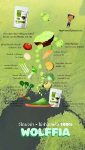 ไข่ผำอบแห้ง ขนาด 100 กรัม