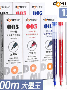 หมึกแท่ง Dounmi 005 ความจุขนาดใหญ่ CS หัวเขียน 1700 มิลลิเมตร อุปกรณ์ธุรกิจ อุปกรณ์การศึกษา เครื่องเขียนแบบน้ำหมึกกลางๆ