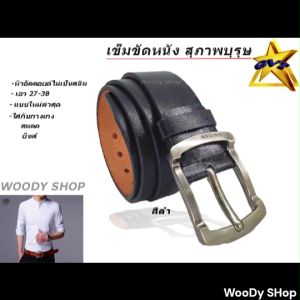 เข็มขัดหนังผู้ชาย GVI สีดำ/เบอร์รี่ ขนาด 30-42 นิ้ว ดีไซน์คลาสสิก ของพร้อมส่ง