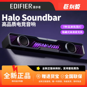 Edifier Halo Soundbar Computer Bluetooth Speaker with Mic Esports Gaming Desktop Bass Cannon Dual Speakers Active Subwoofer