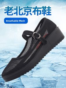 TONGYUANHE | New Breathable Summer Mesh Work Shoes Heel