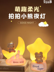 Cute Bear Night Light Cartoon Star Lamp Bedroom Healing Desktop Decoration Gift for Girls Atmosphere Sense Resin Craft