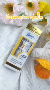 🔥แท้/ดีลสุดคุ้ม/ไลฟ์ทุกวัน🔥(1หลอด) Yanhee Eye Gel เจลดูแลรอบดวงตา (L)