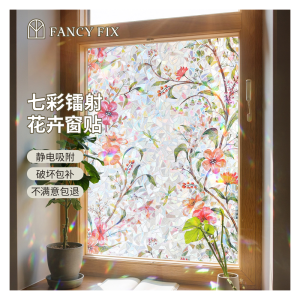 Fancy Fix Rainbow Window Stickers Decorative Transparent Opacity Bathroom Kitchen Door Glass Film Large Size Plant Floral Design