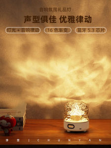 Romantic Aurora Night Light Bedroom Starry Atmosphere Decorative Sound Small Night Lamp Wave Pattern Table Lamp for Sleep